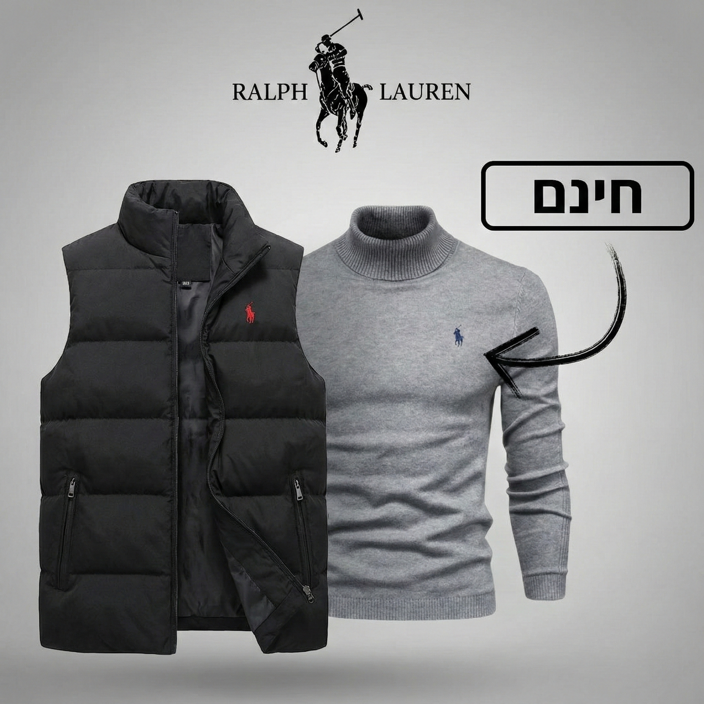 מבצע חיסול – קונים ג׳קט אחד ומקבלים סוודר מתנה